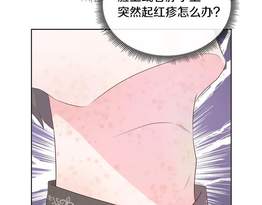 第76话 复仇开始 第147页