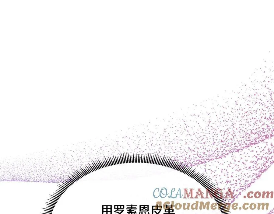 第76话 复仇开始 第149页