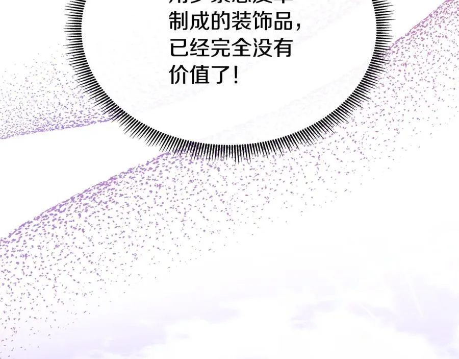 第76话 复仇开始 第150页