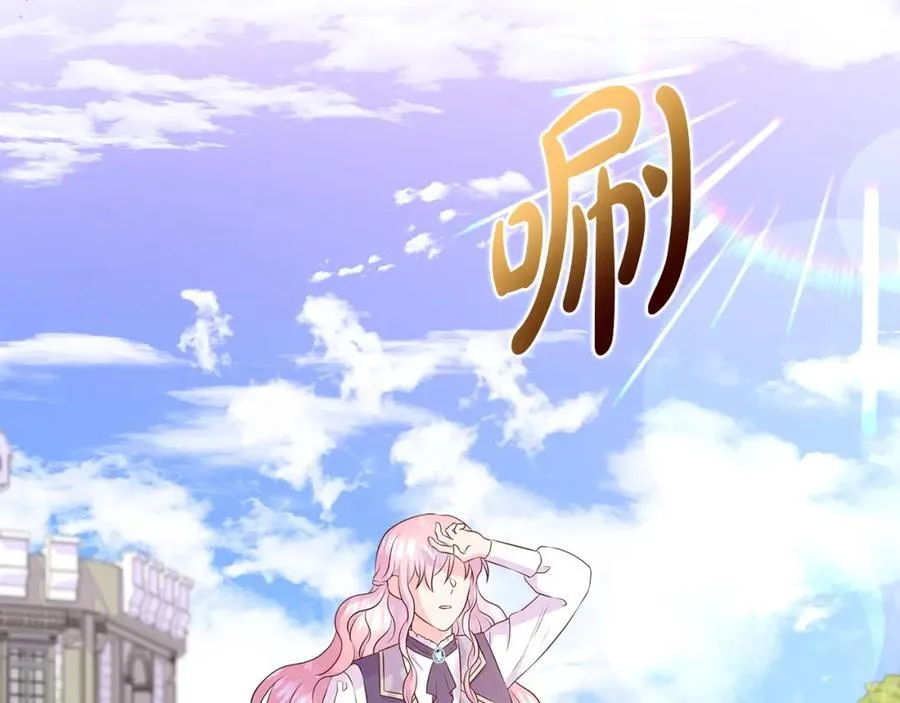 第76话 复仇开始 第151页