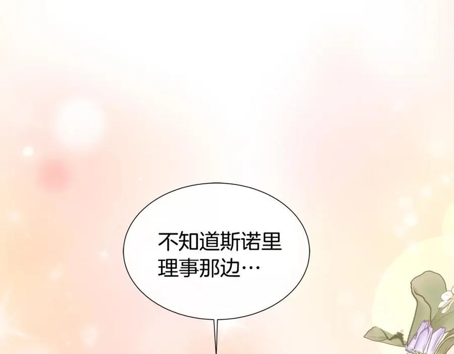 第76话 复仇开始 第155页