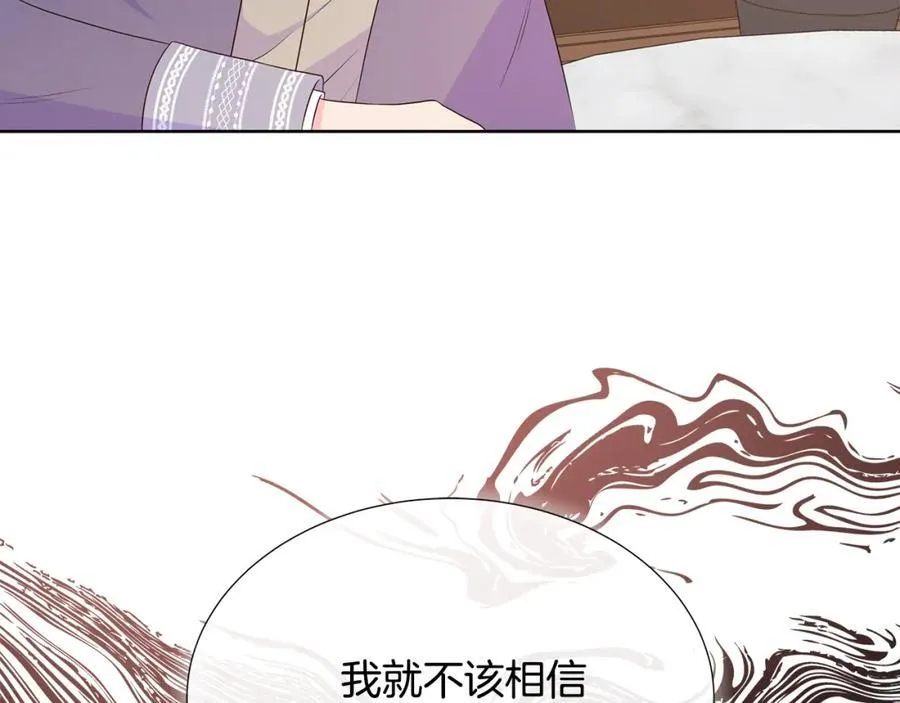 第76话 复仇开始 第164页