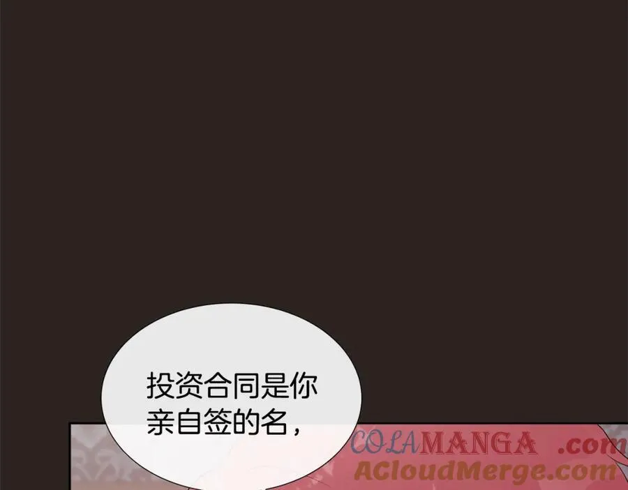 第76话 复仇开始 第169页