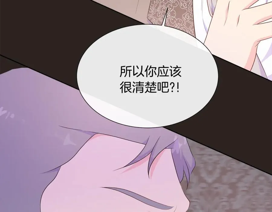 第76话 复仇开始 第171页