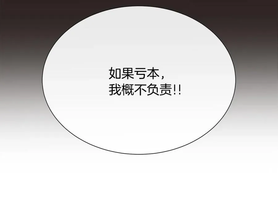第76话 复仇开始 第174页