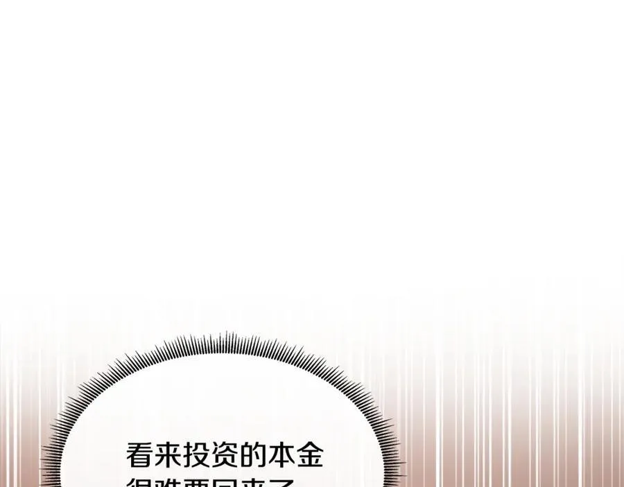 第76话 复仇开始 第176页