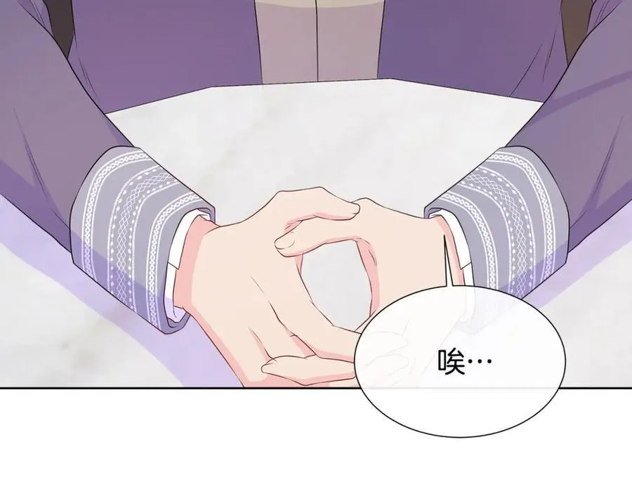 第76话 复仇开始 第179页