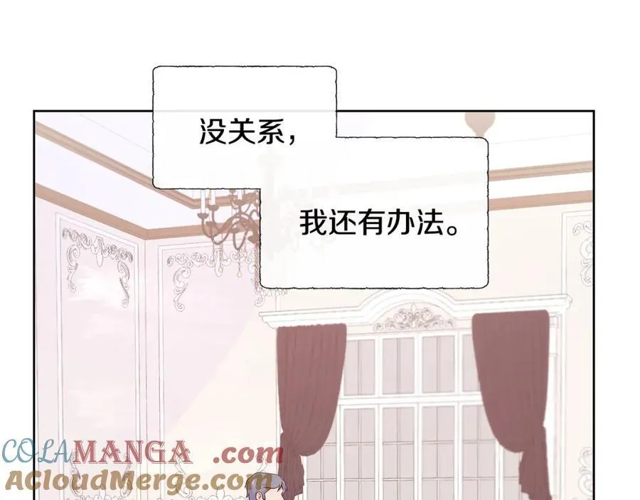 第76话 复仇开始 第181页