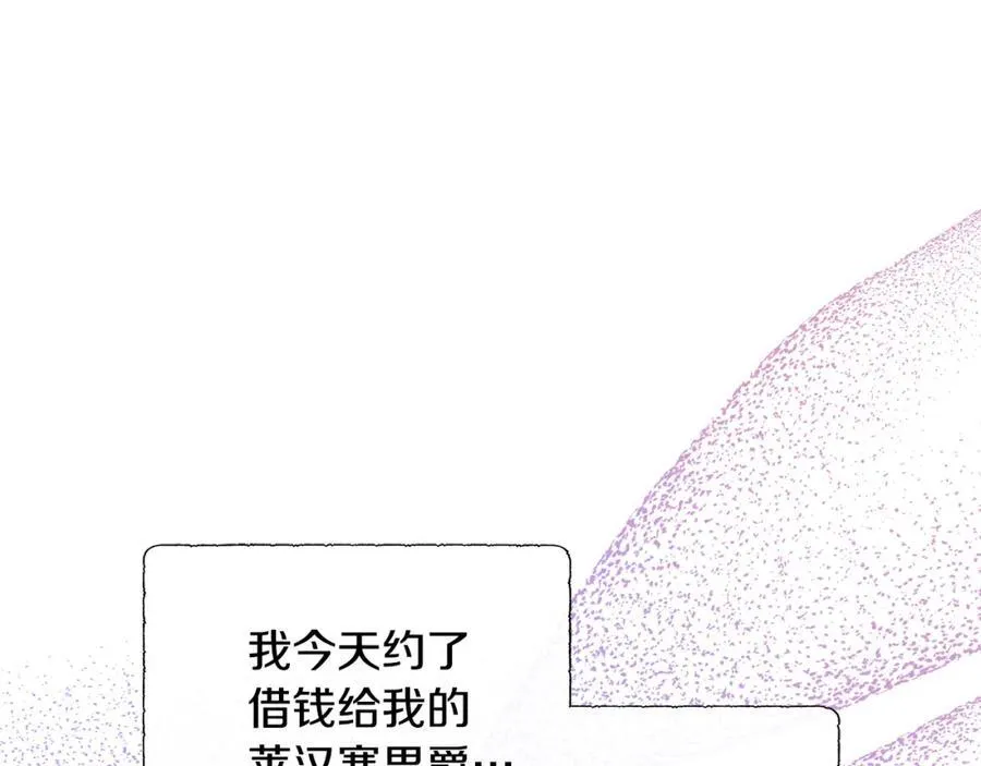 第76话 复仇开始 第184页