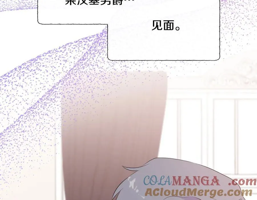 第76话 复仇开始 第185页