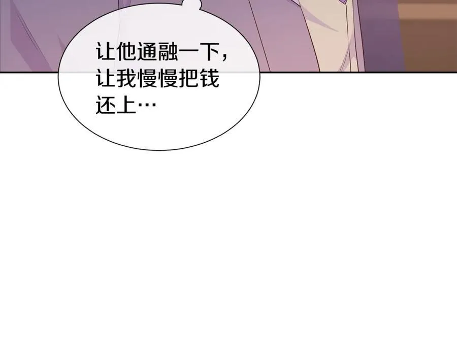 第76话 复仇开始 第187页