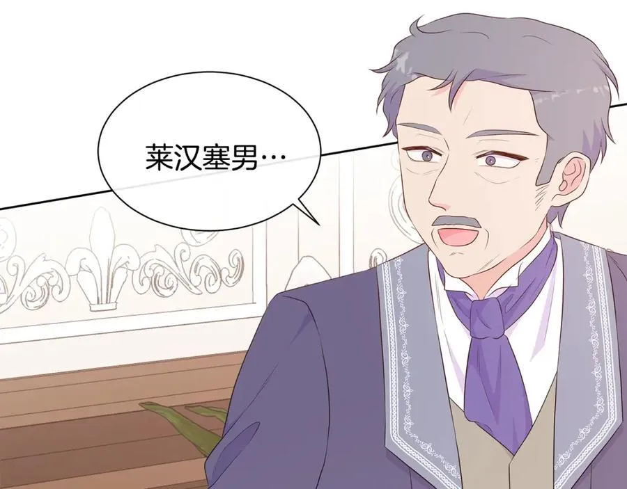 第76话 复仇开始 第190页