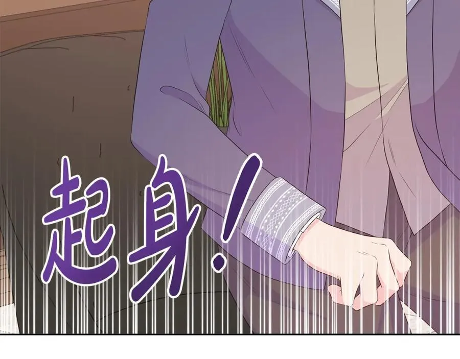第76话 复仇开始 第191页
