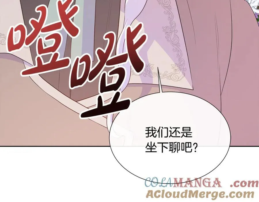 第76话 复仇开始 第205页
