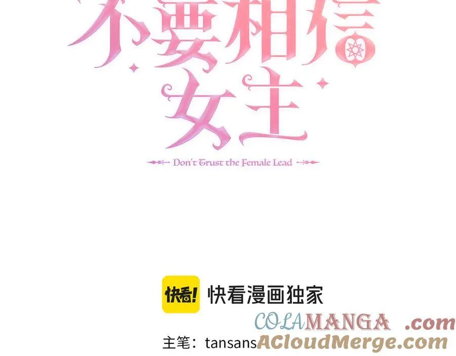 第77话 晕倒 第13页