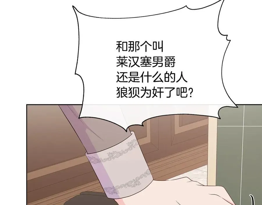 第77话 晕倒 第18页