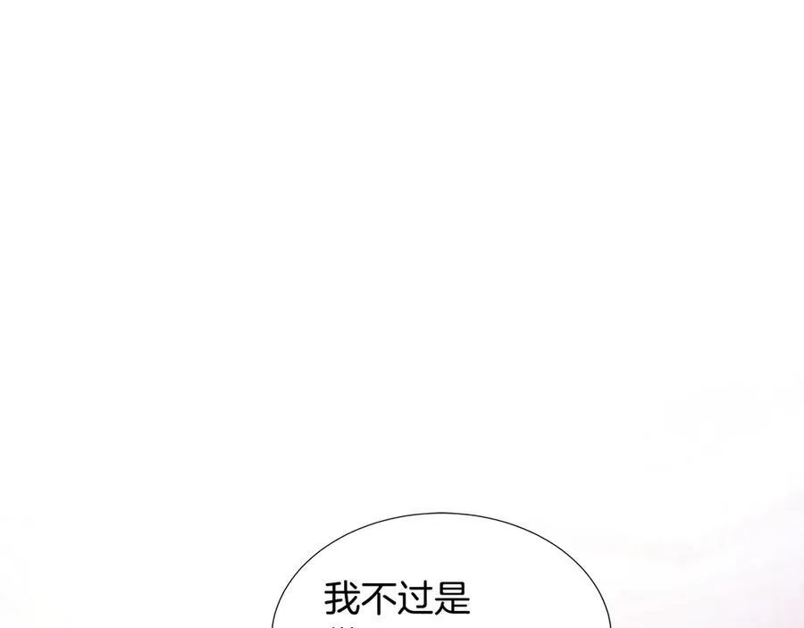 第77话 晕倒 第20页