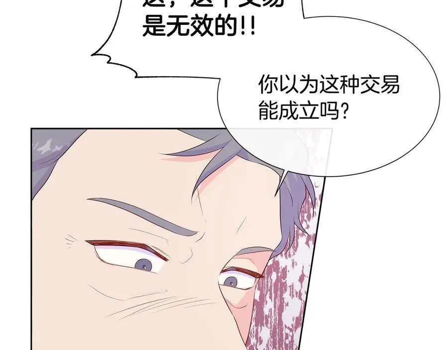 第77话 晕倒 第24页