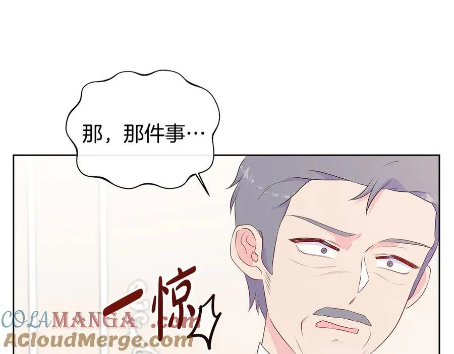 第77话 晕倒 第33页