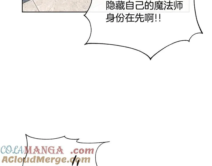 第77话 晕倒 第37页