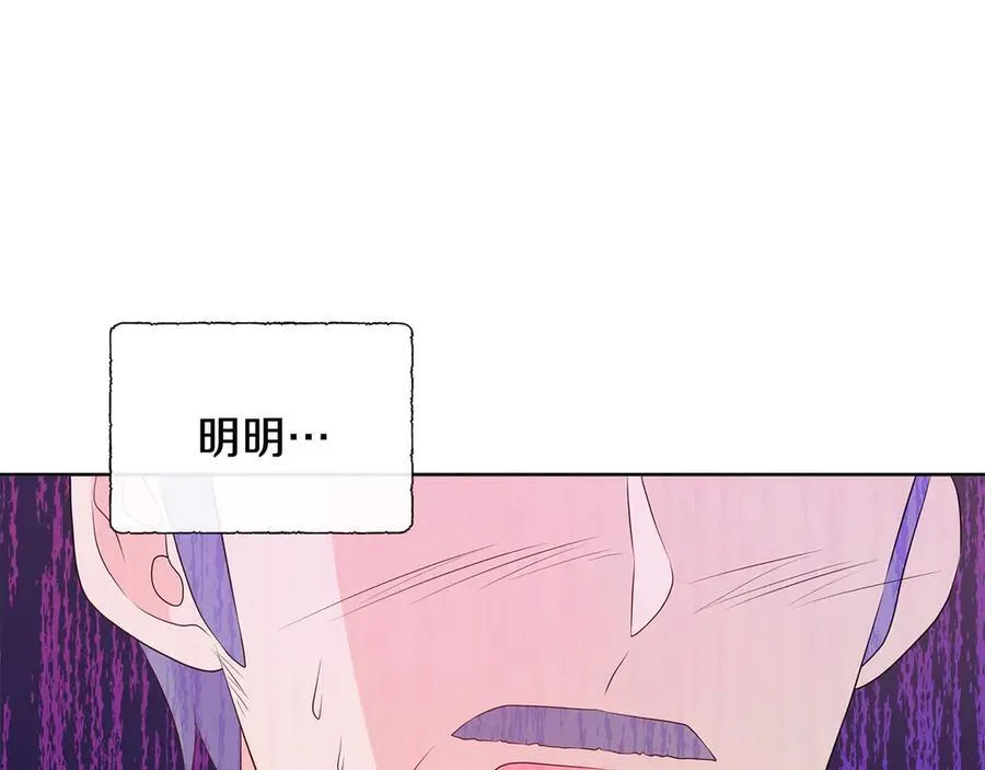 第77话 晕倒 第40页
