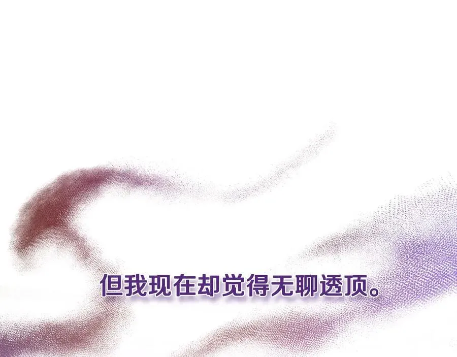 第77话 晕倒 第42页