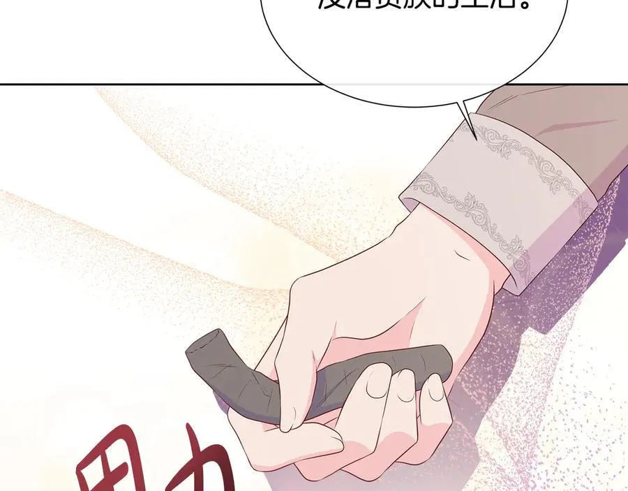 第77话 晕倒 第54页