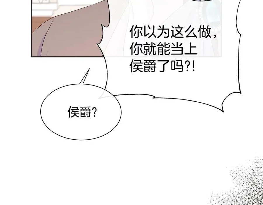 第77话 晕倒 第62页