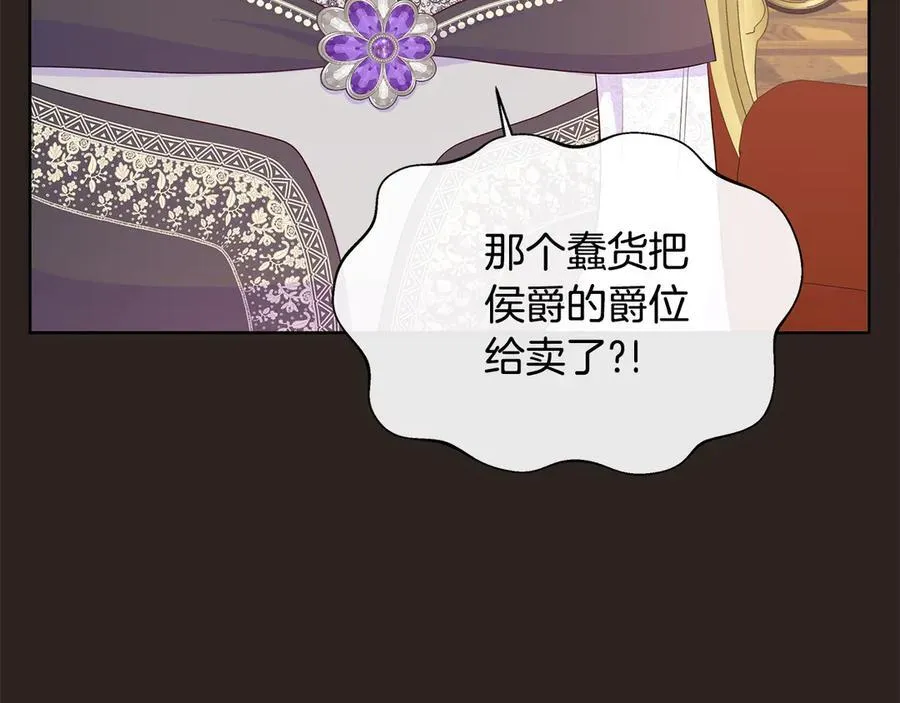 第77话 晕倒 第66页