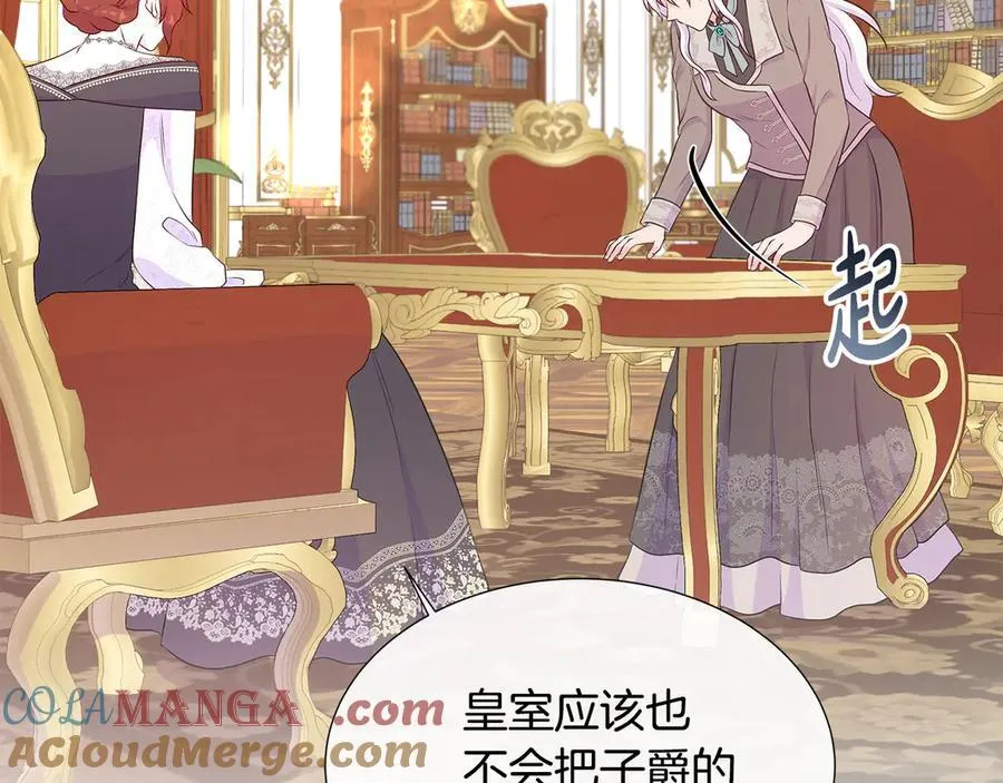 第77话 晕倒 第77页