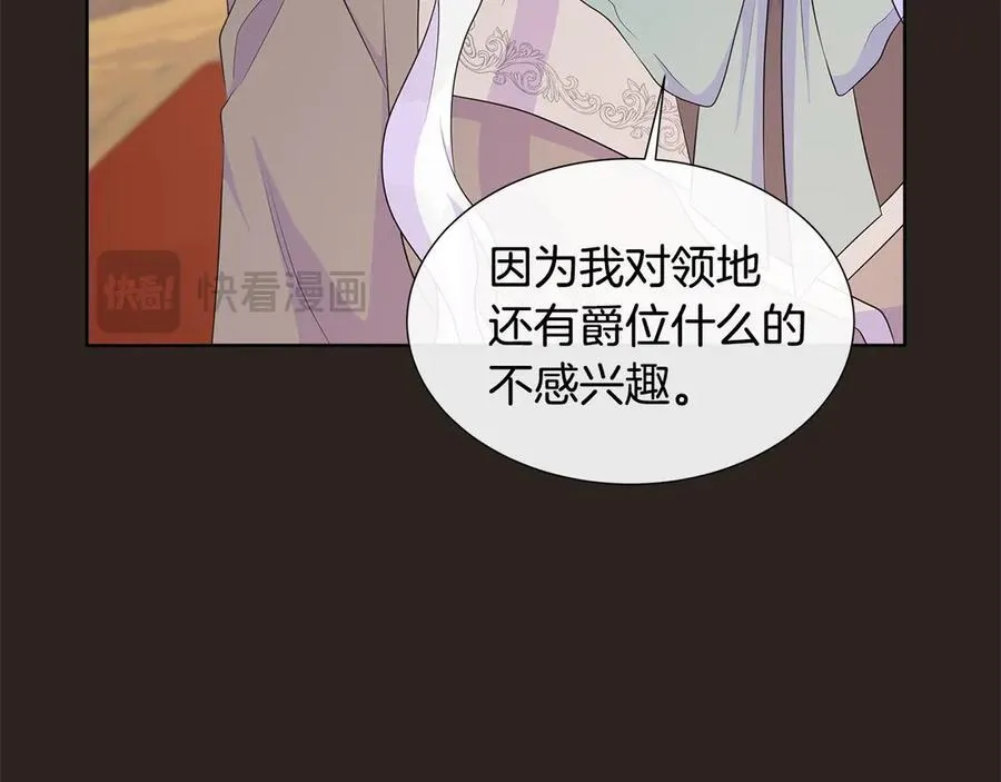 第77话 晕倒 第80页