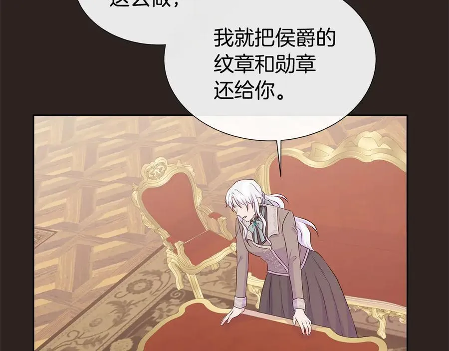 第77话 晕倒 第87页