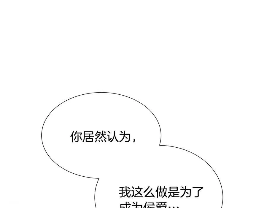 第77话 晕倒 第91页