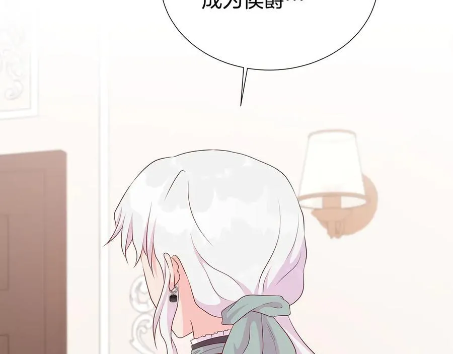 第77话 晕倒 第92页