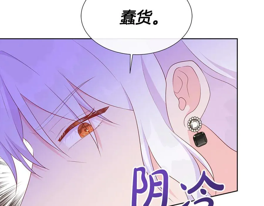第77话 晕倒 第95页
