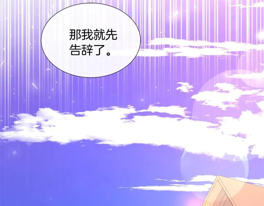 第77话 晕倒 第98页