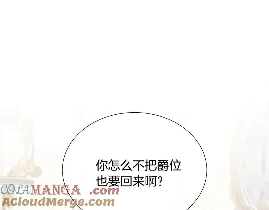 第77话 晕倒 第101页