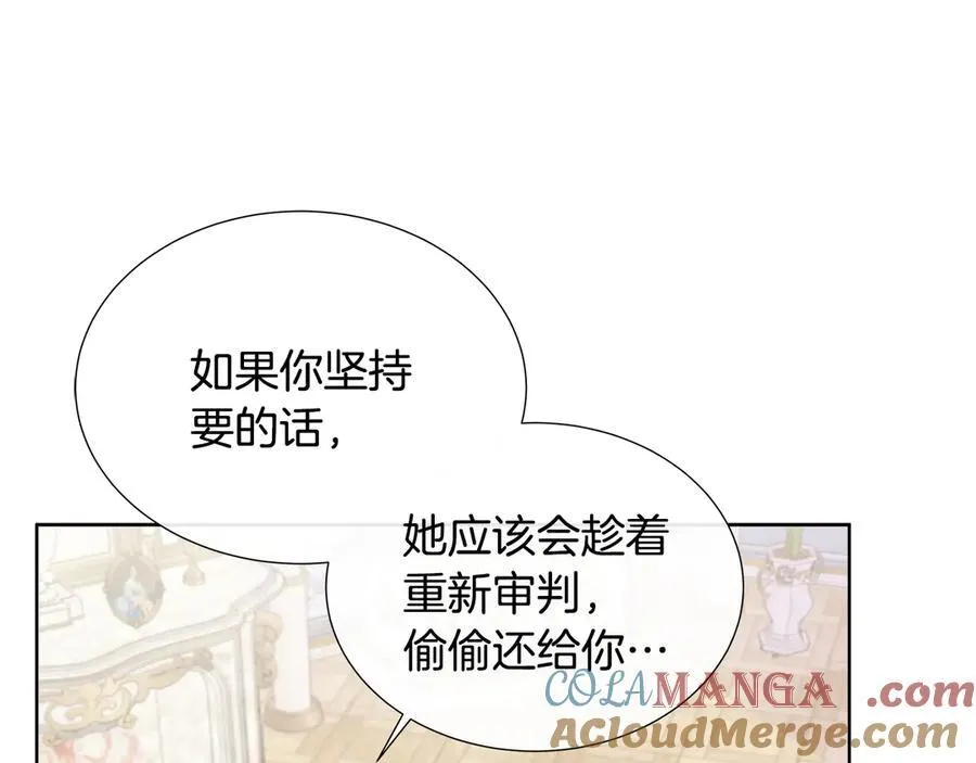 第77话 晕倒 第105页