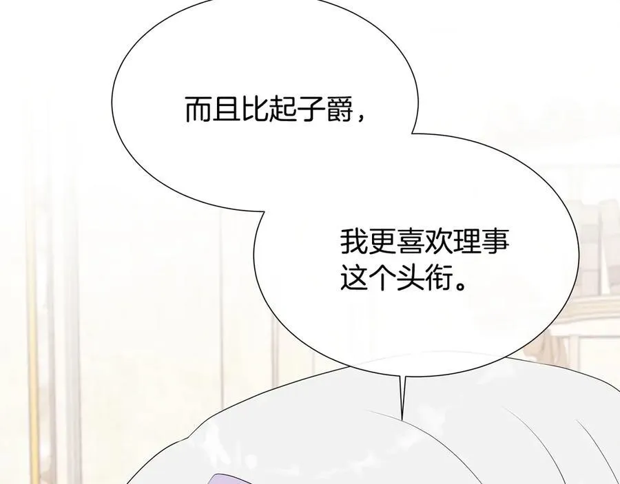 第77话 晕倒 第111页