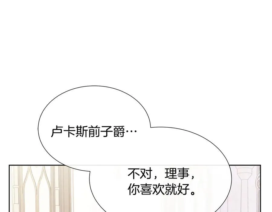 第77话 晕倒 第115页
