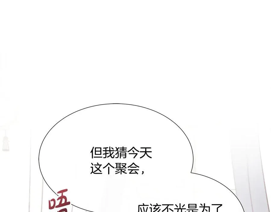 第77话 晕倒 第118页