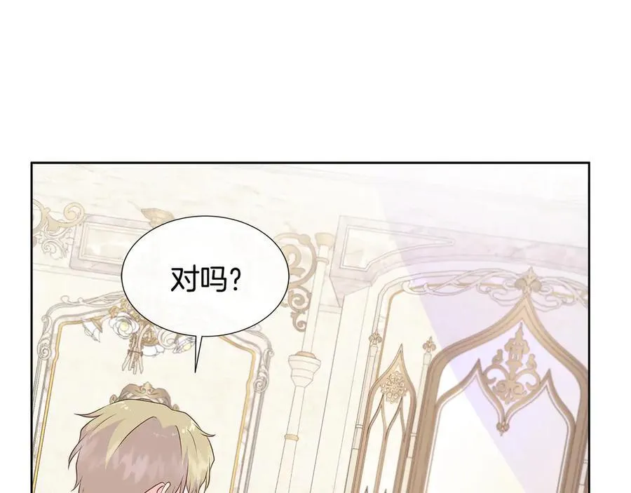 第77话 晕倒 第122页