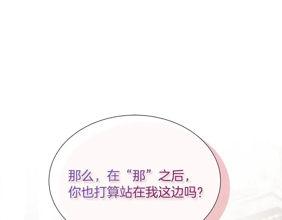第77话 晕倒 第130页