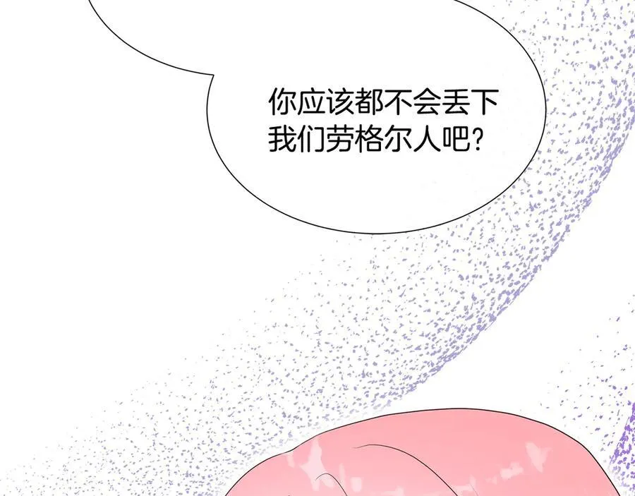 第77话 晕倒 第136页