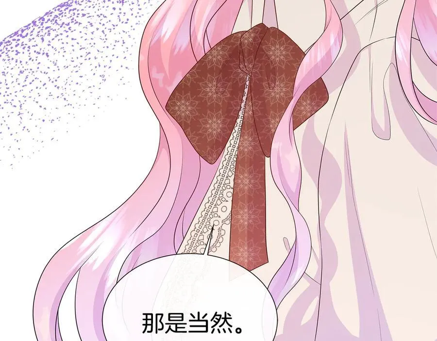 第77话 晕倒 第138页