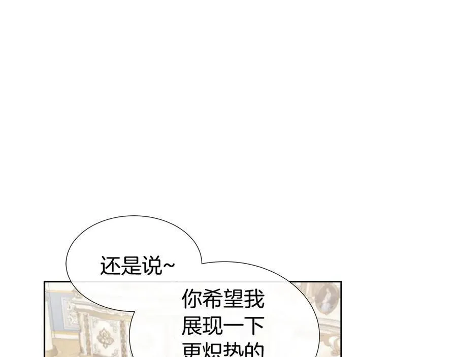 第77话 晕倒 第144页