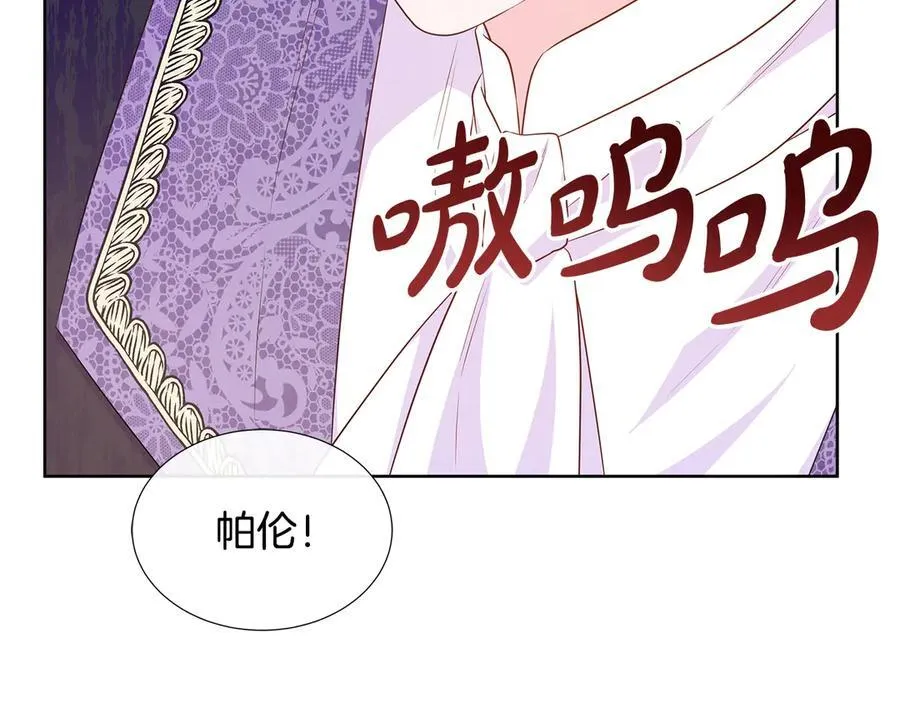 第77话 晕倒 第156页