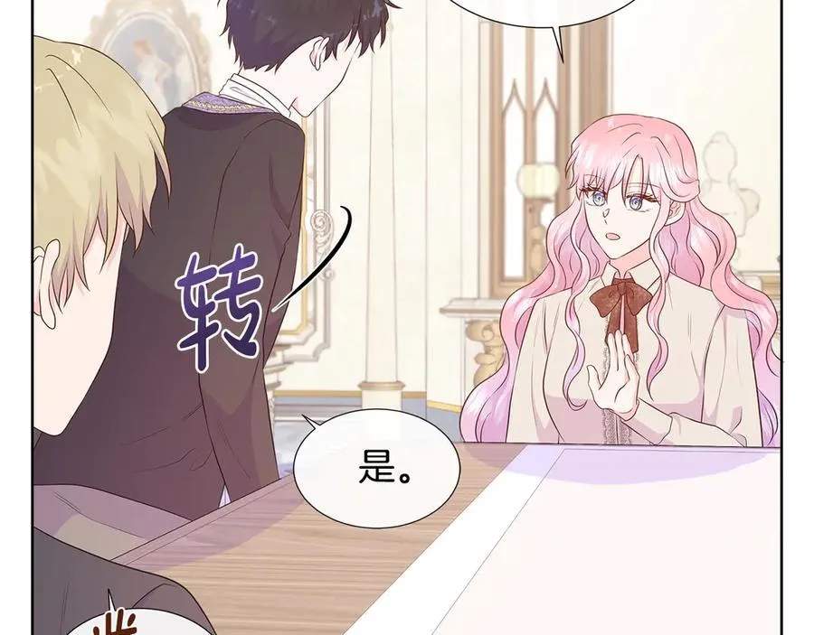 第77话 晕倒 第158页