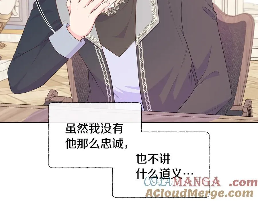 第77话 晕倒 第161页