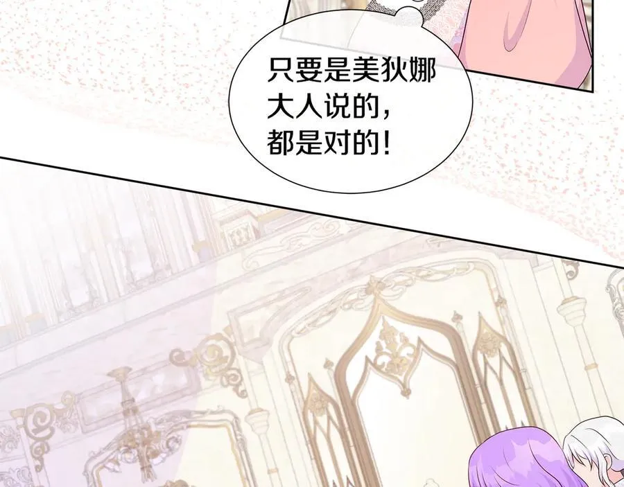 第77话 晕倒 第172页